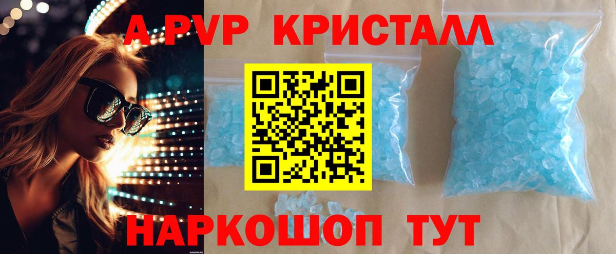 A PVP СК Каспийск