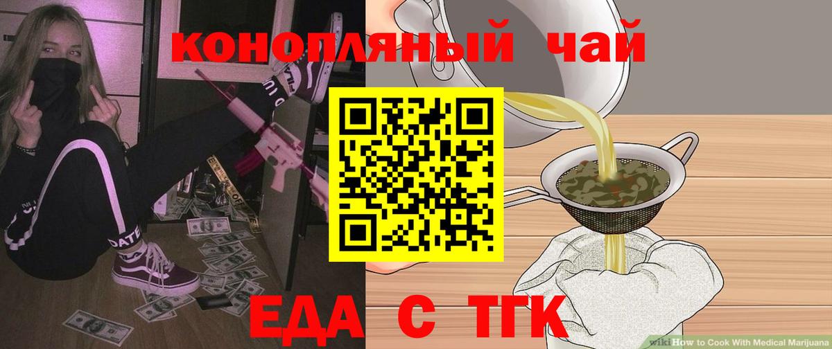 Каспийск  Еда ТГК марихуана  Вход с VPN 