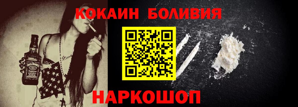 Кокаин FishScale  Вход с VPN  Кокаин Columbia  Каспийск 