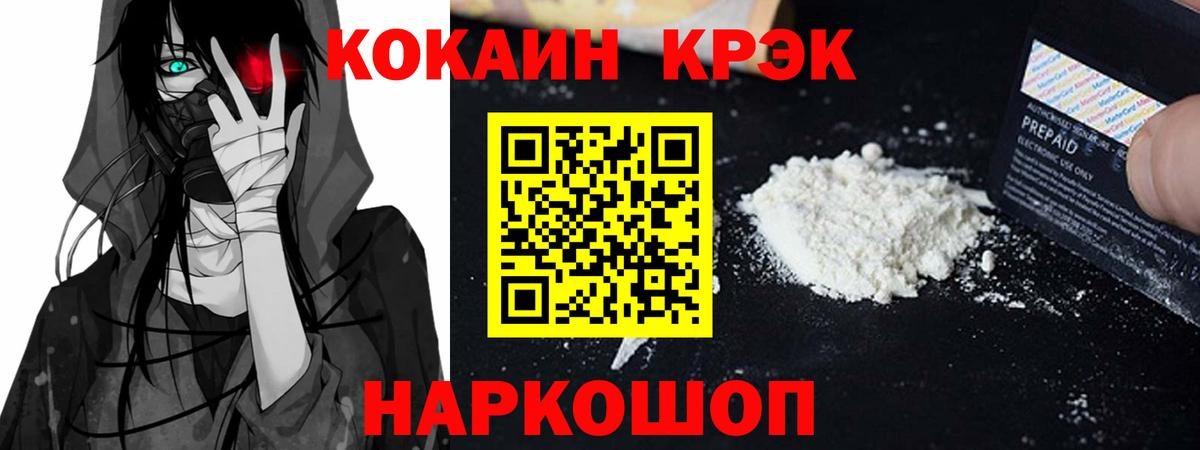 КОКАИН Fish Scale Каспийск