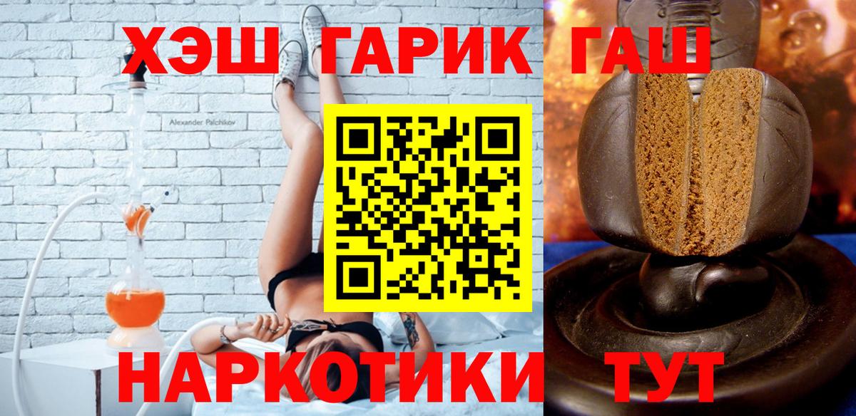 ГАШИШ Изолятор Каспийск
