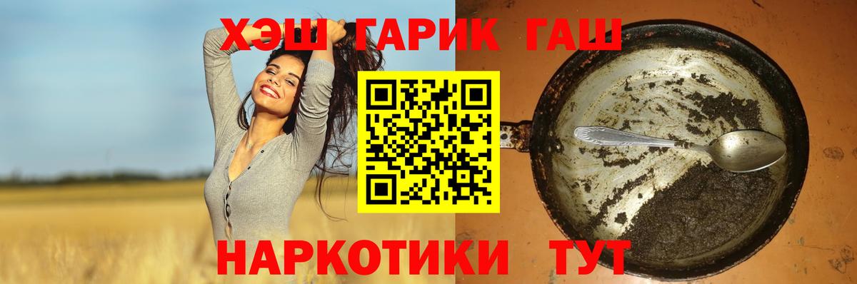 ГАШИШ индика сатива  ГАШИШ  Каспийск  Вход с VPN 