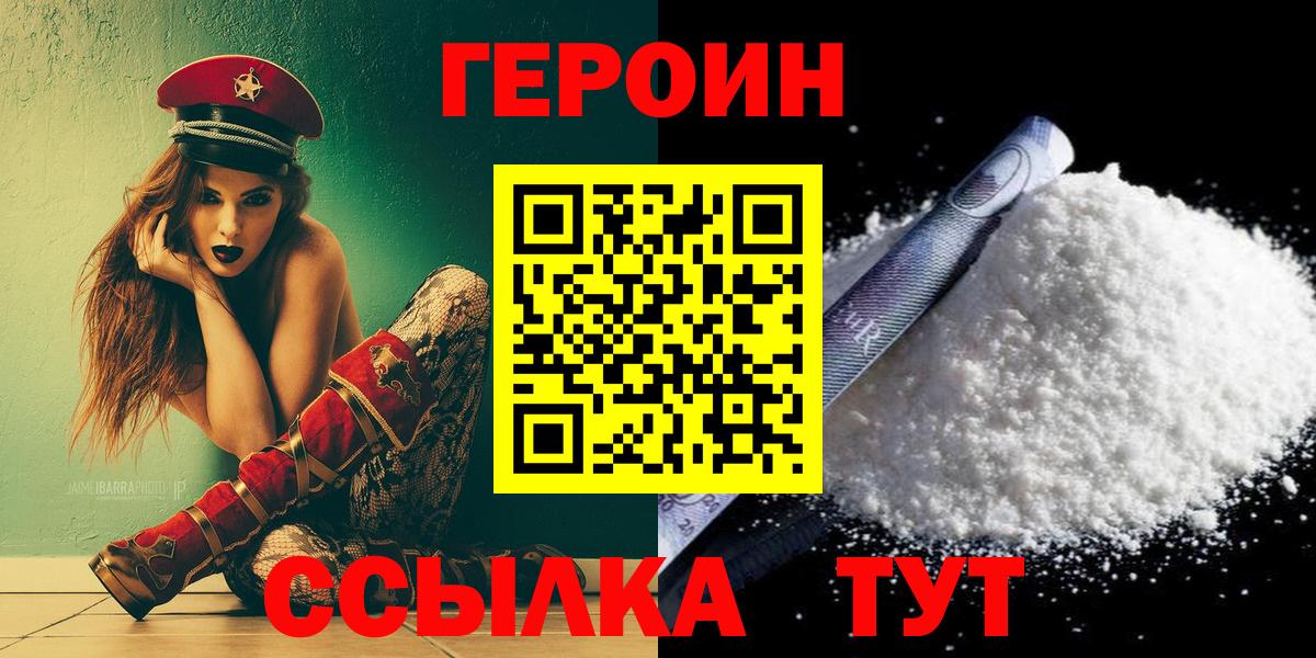 Каспийск  Героин Heroin  Вход с VPN 