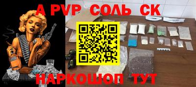 a pvp Краснодар