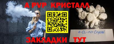 a pvp Краснодар
