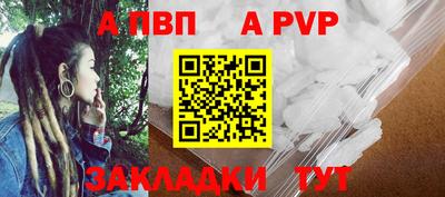 a pvp Краснодар