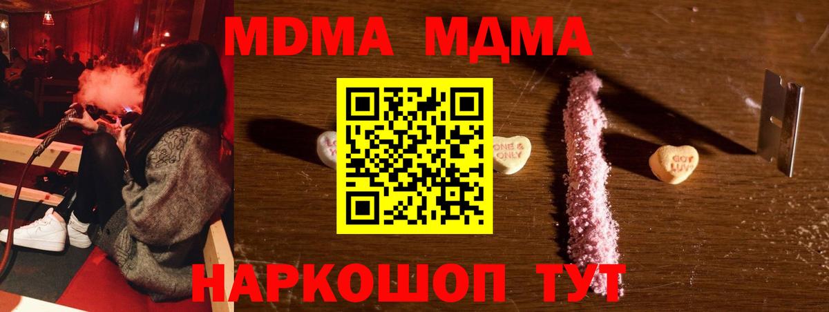 Каспийск  MDMA Molly  Вход с VPN  МДМА VHQ 