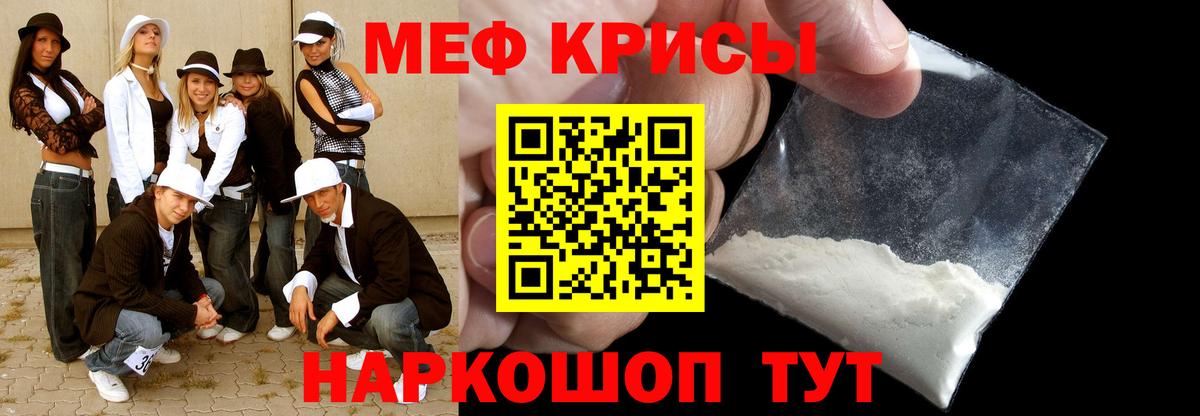 Меф  Мефедрон  Меф mephedrone  Вход с VPN  Меф mephedrone  Каспийск 