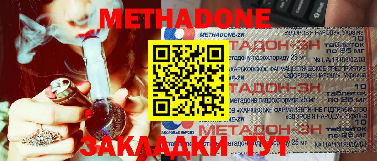 МЕТАДОН белоснежный  площадка клад  Каспийск  Вход с VPN 