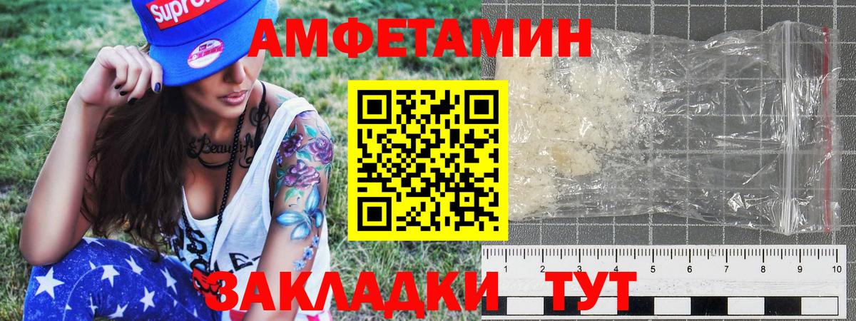 МЕТАМФЕТАМИН витя Каспийск