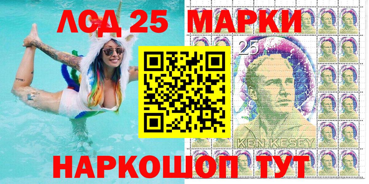 Марки 25I-NBOMe  Вход с VPN  Каспийск  Наркотические марки 1,5мг 