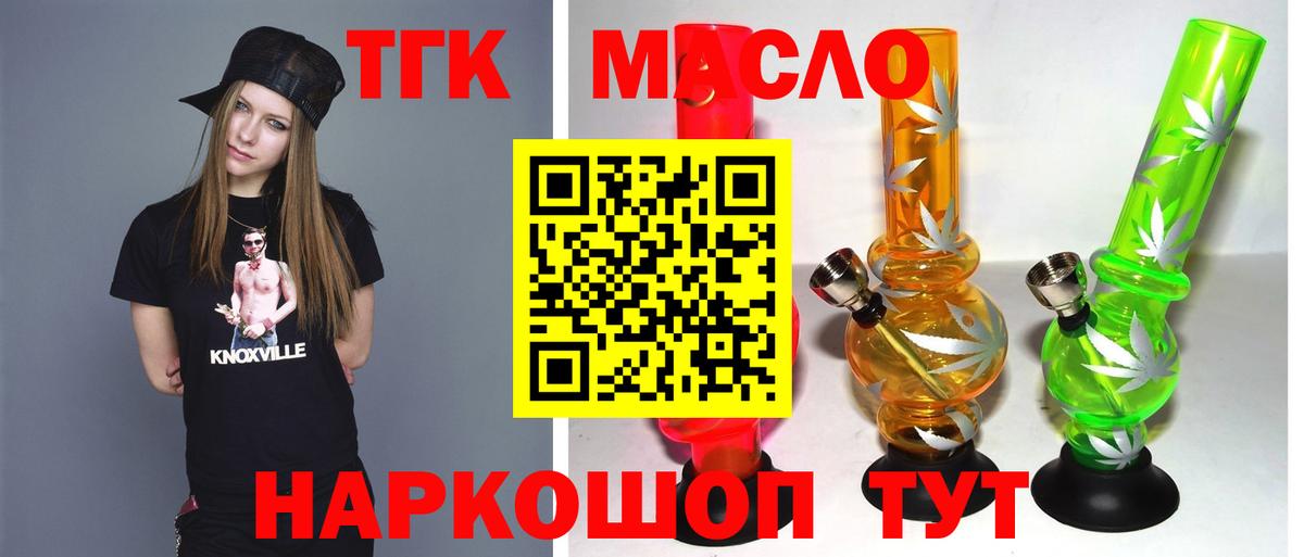 Каспийск  Дистиллят ТГК вейп  Вход с VPN 